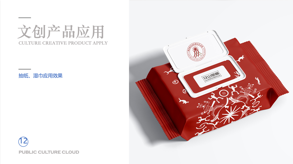 广西壮族文创产品设计案例
