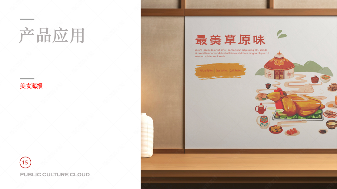 内蒙古文化馆文创产品设计案例