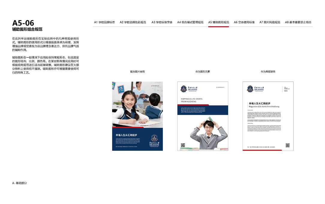 汇政教育品牌logo | VI设计案例