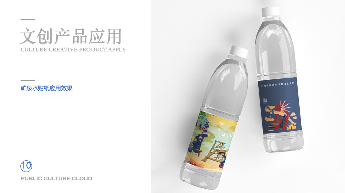 广西壮族文创产品设计案例