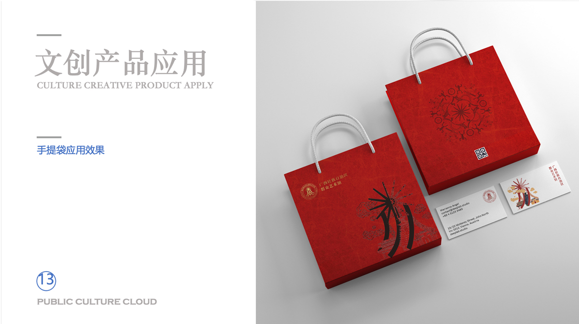 广西壮族文创产品设计案例