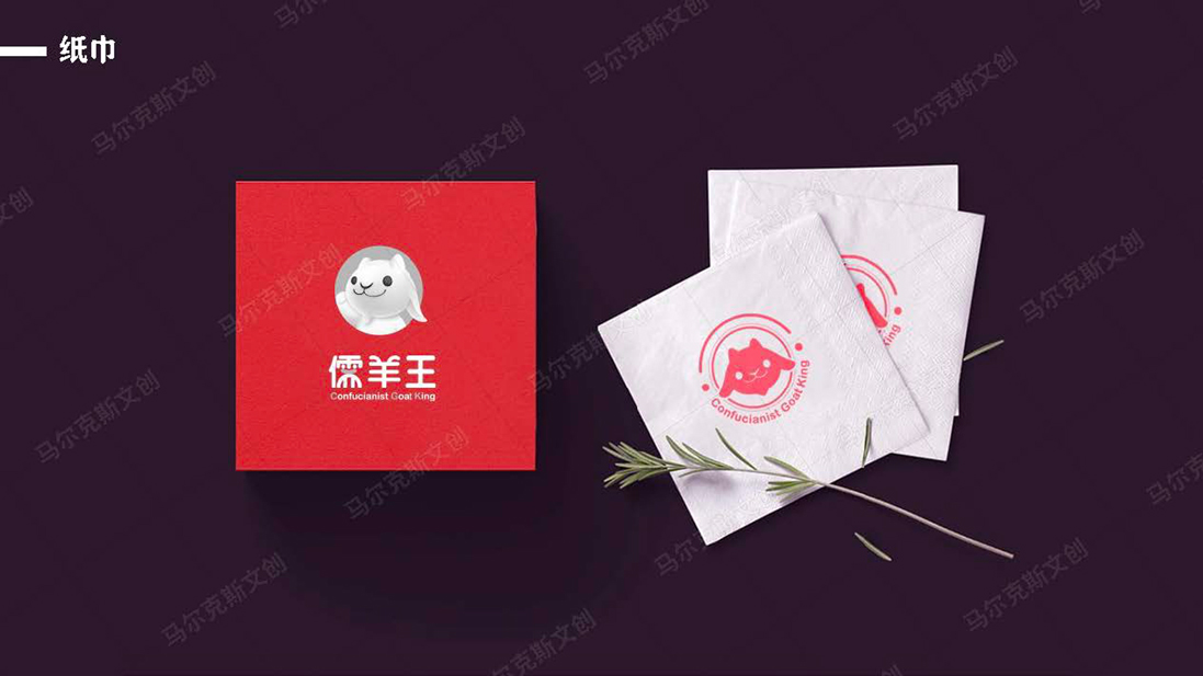 儒羊王餐饮品牌logo | VI设计案例