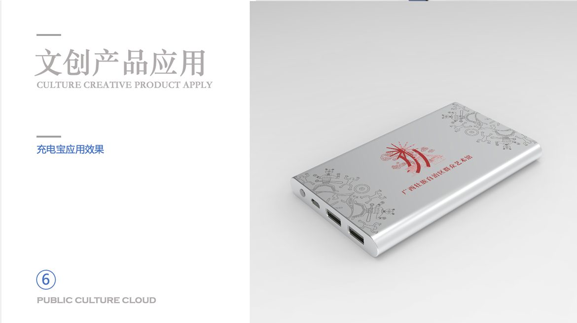 广西壮族文创产品设计案例