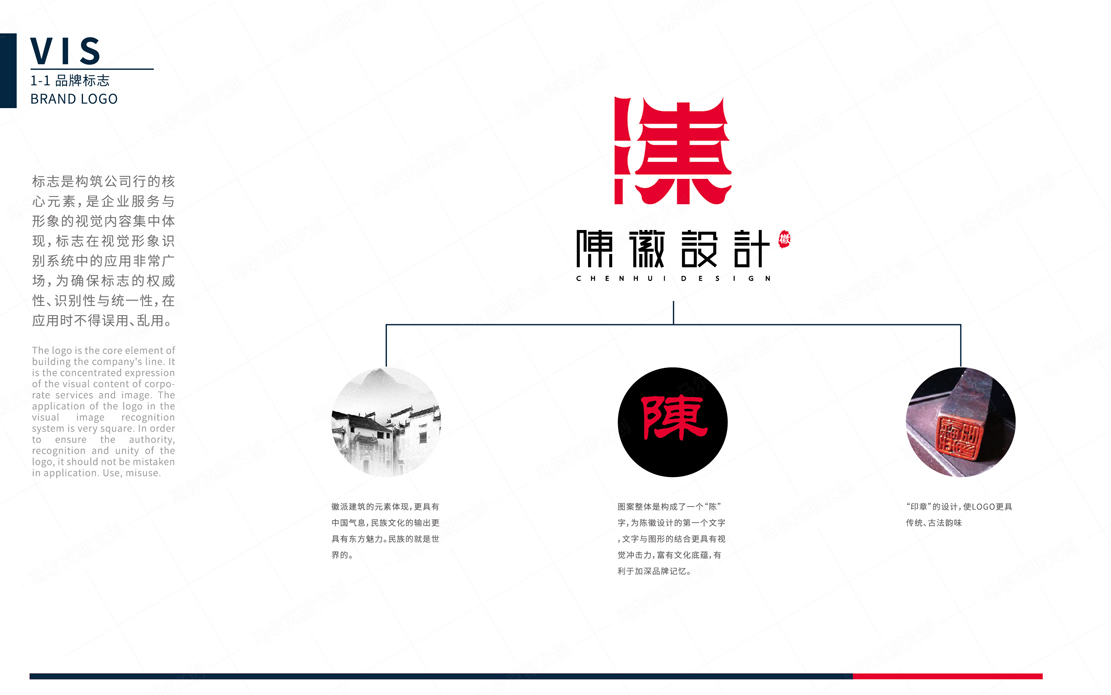 陈徽设计品牌logo | VI设计案例