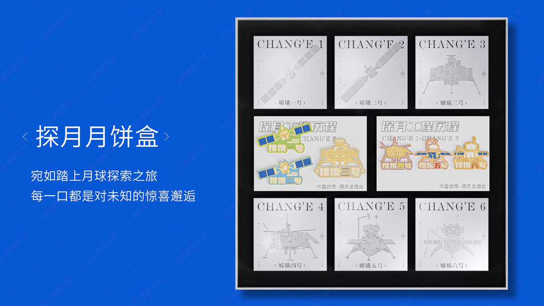 礼遇中秋-月亮和六嫦娥中秋高档伴手礼方案