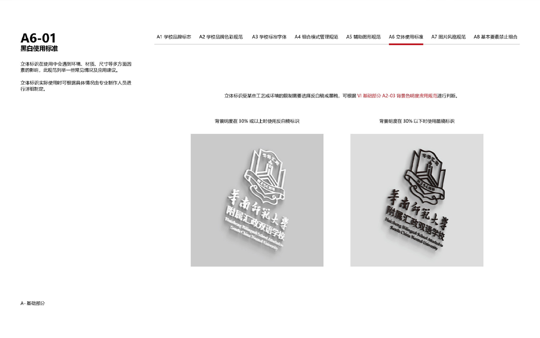 汇政教育品牌logo | VI设计案例