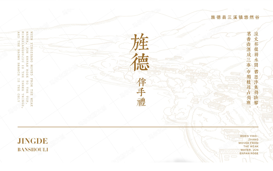 安徽旌德县灵芝·茶叶·黄精·城市伴手礼设计