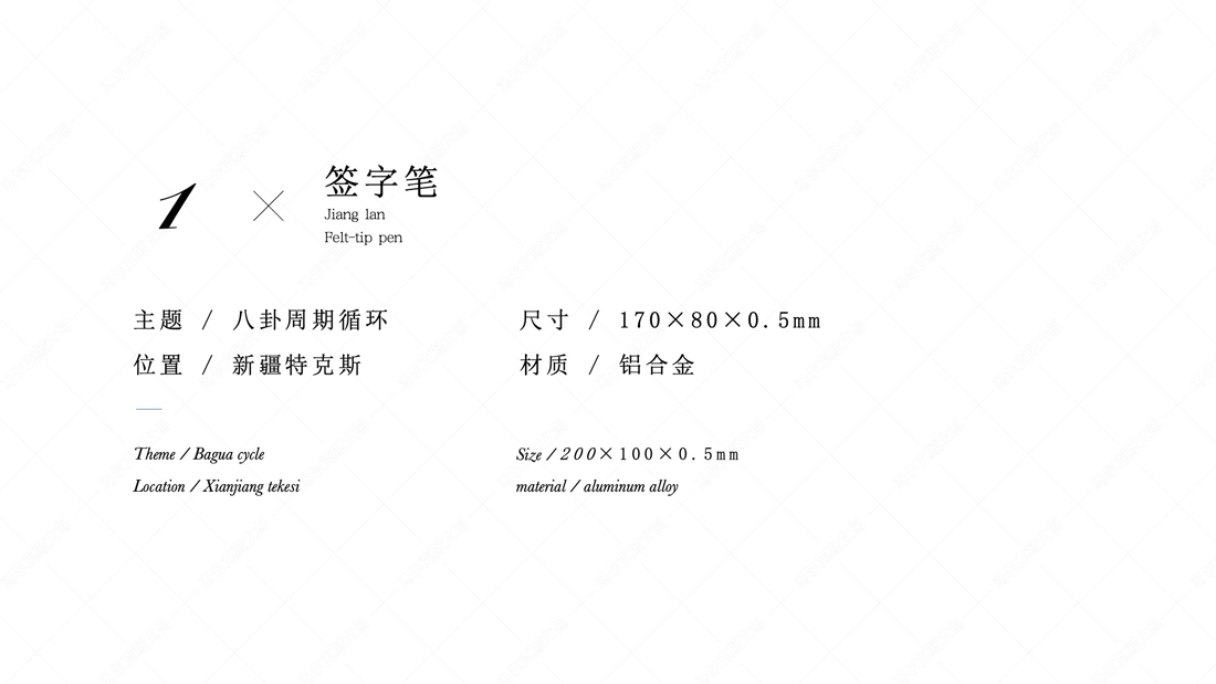 疆蓝政务伴手礼文创产品设计案例
