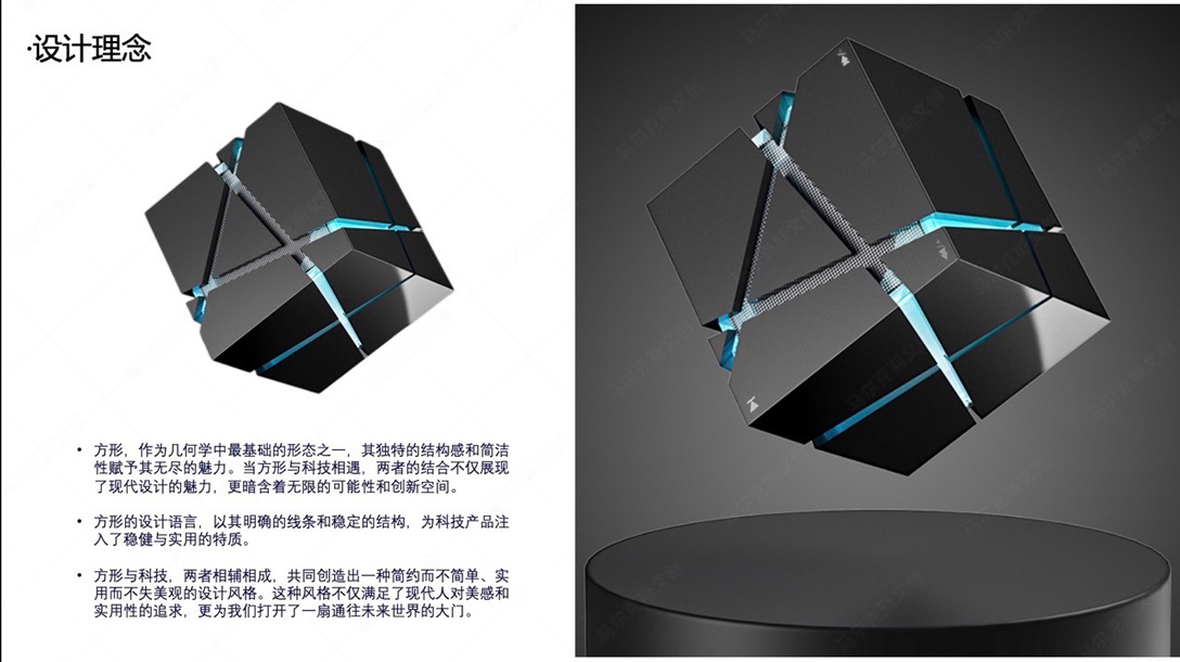 京博科技奖伴手礼设计方案