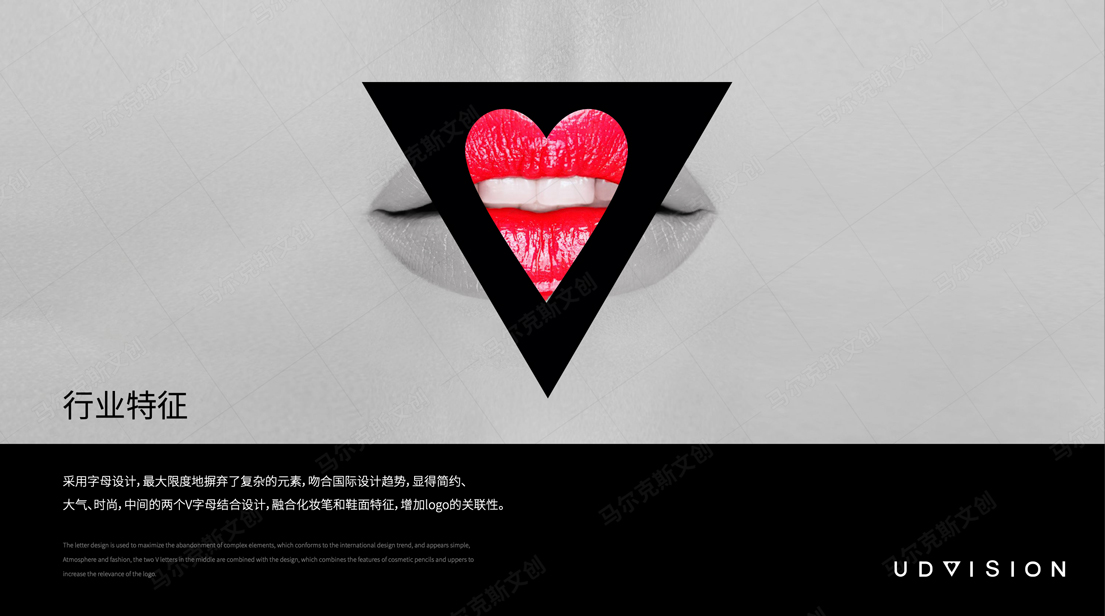 UDVvision高端女鞋品牌LOGO设计
