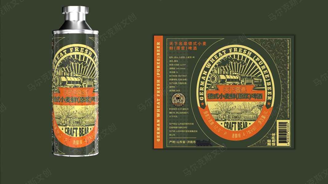 天下名泉精酿啤酒产品包装设计案例