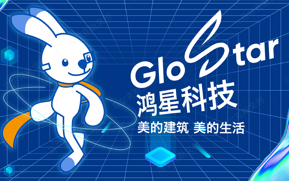 鸿星科技IP形象设计案例