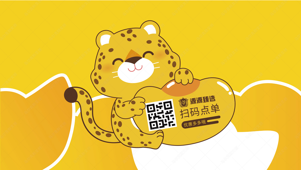 源源国际酒店吉祥物设计案例