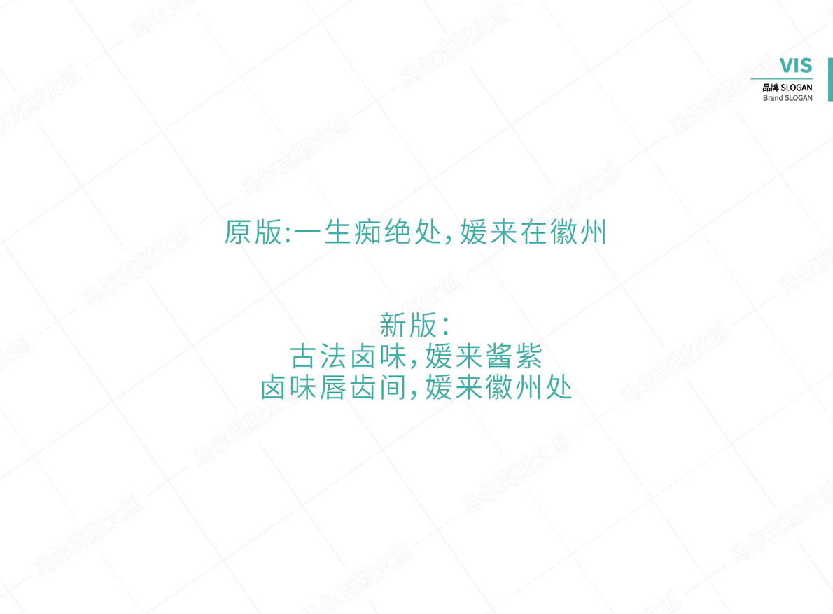 媛来酱紫餐饮品牌logo | VI设计案例