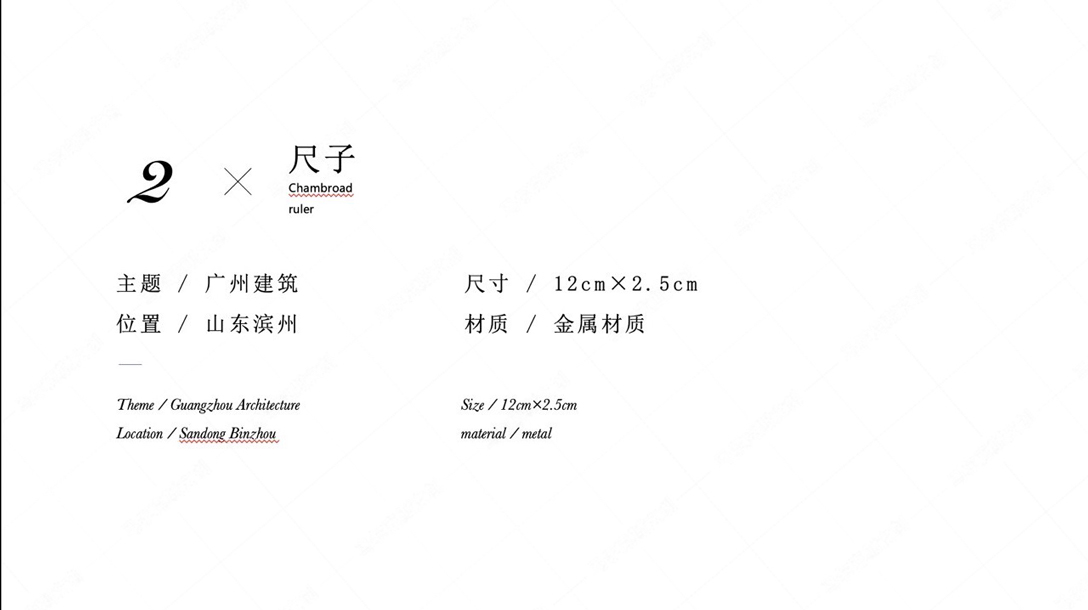京博科技奖伴手礼设计方案