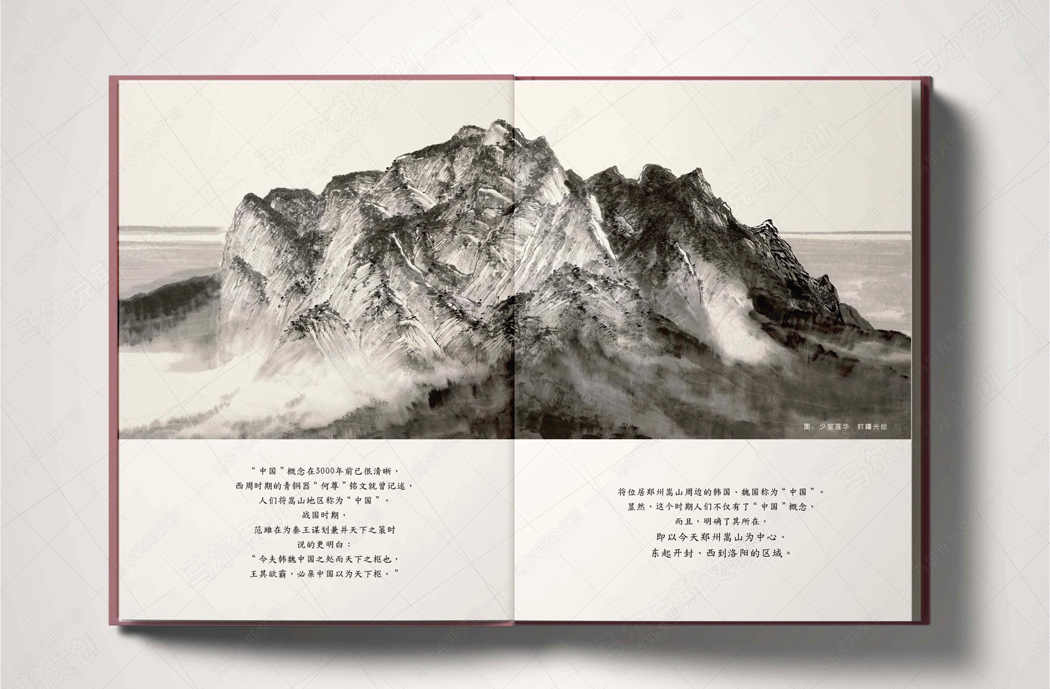 行走郑州画册设计案例