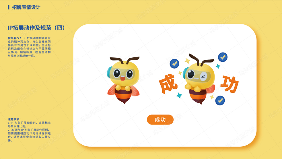 邮惠万家IP形象设计案例赏析