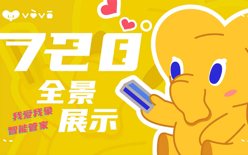 我爱我家吉祥物设计案例