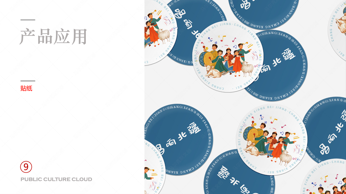内蒙古文化馆文创产品设计案例