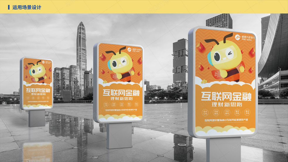 邮惠万家IP形象设计案例赏析