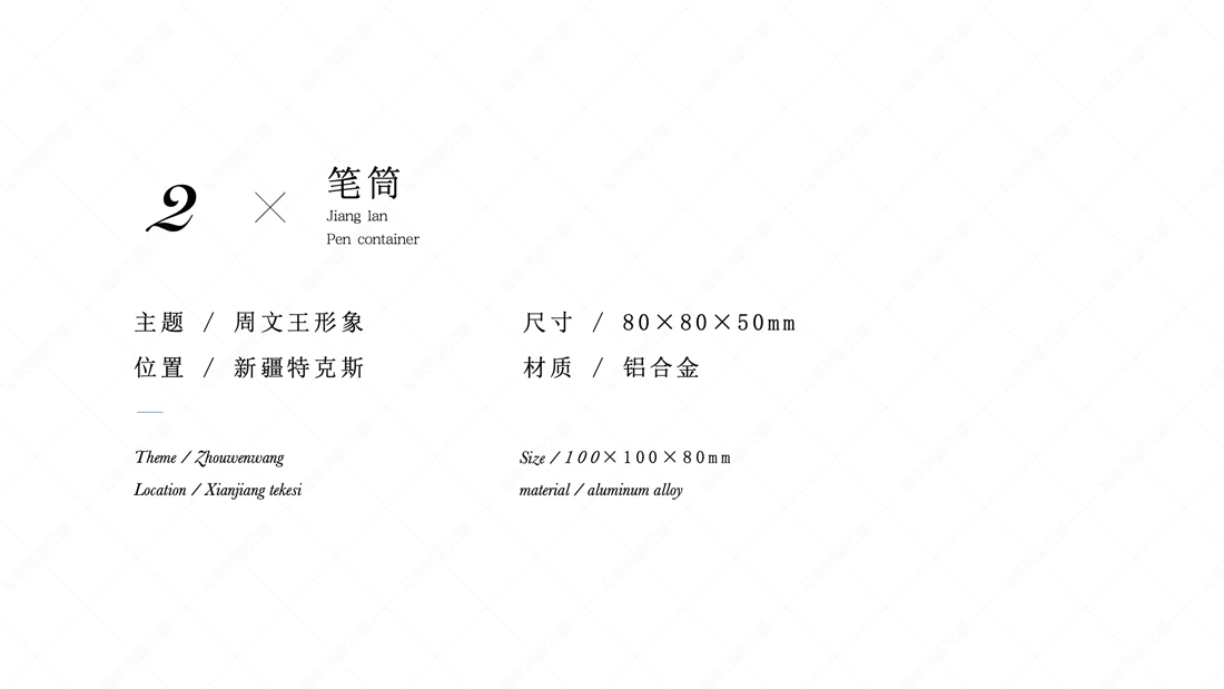 疆蓝政务伴手礼文创产品设计案例