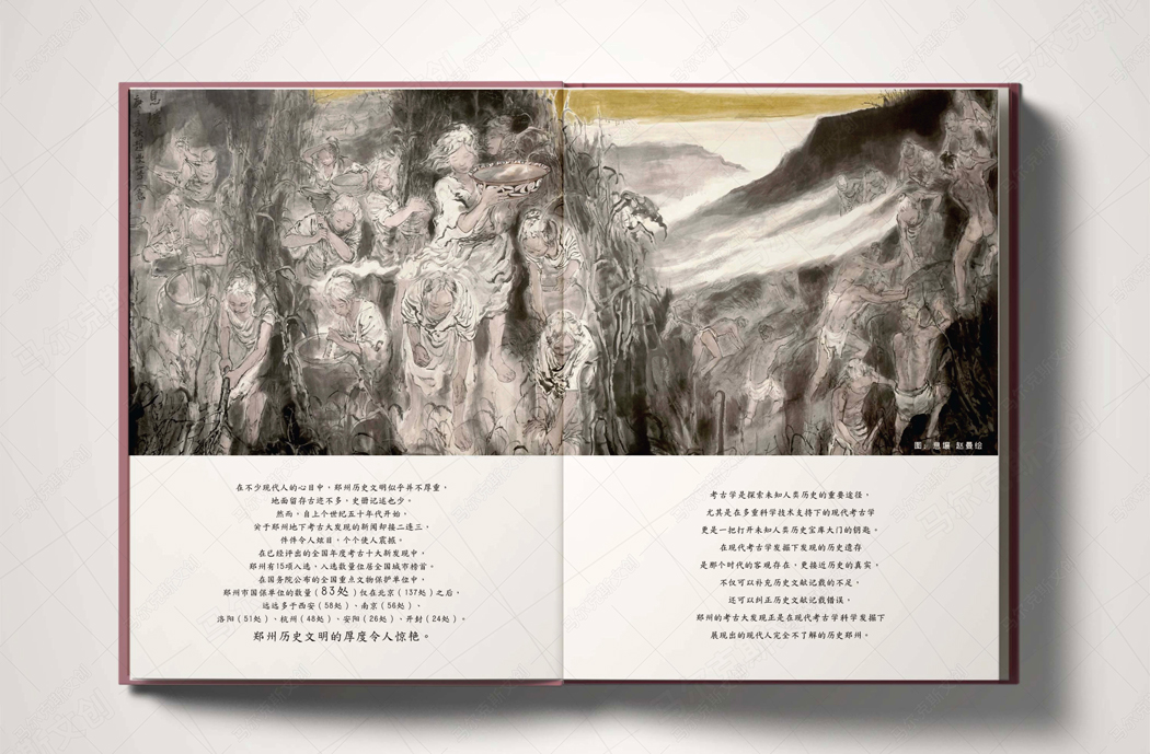 行走郑州画册设计案例