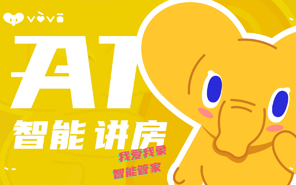 我爱我家吉祥物设计案例