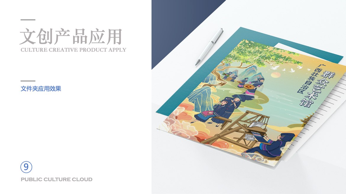 广西壮族文创产品设计案例