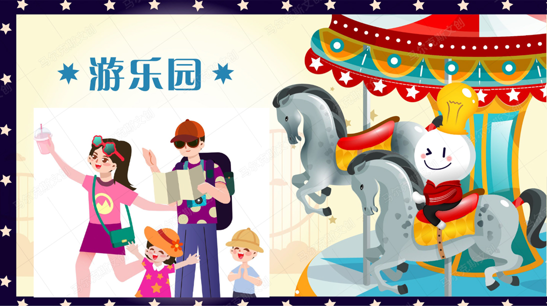 融创文旅IP吉祥物设计案例