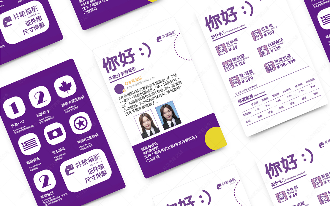 井象摄影品牌logo｜vi设计案例