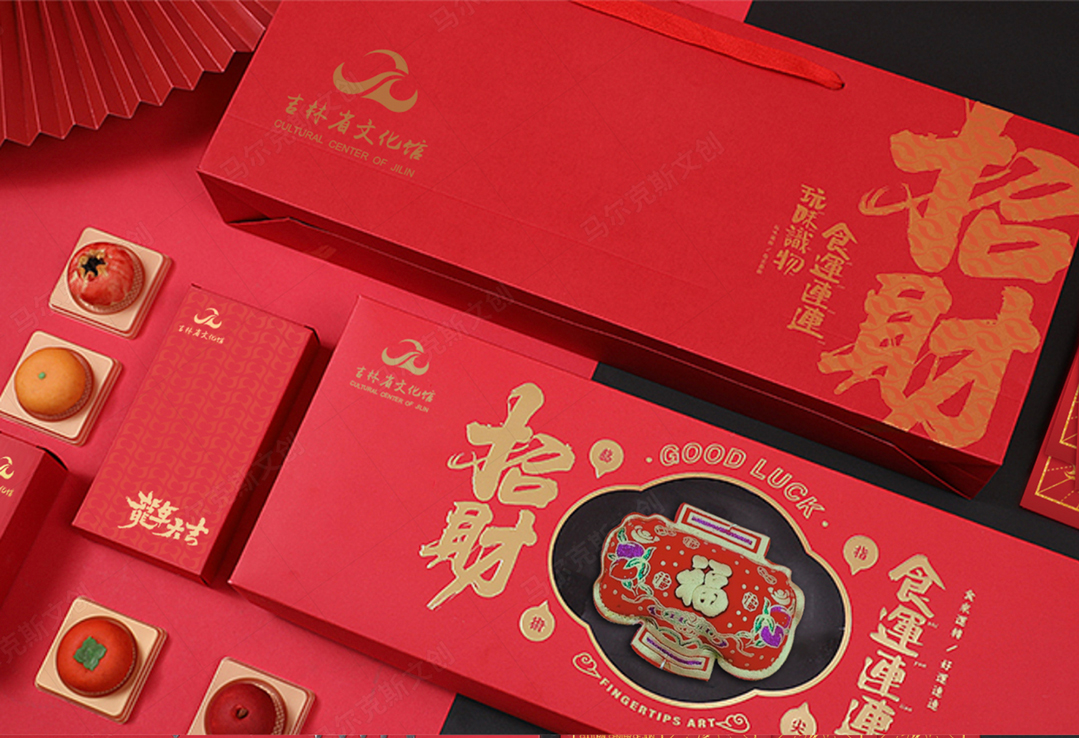 吉林文化馆产品包装设计案例