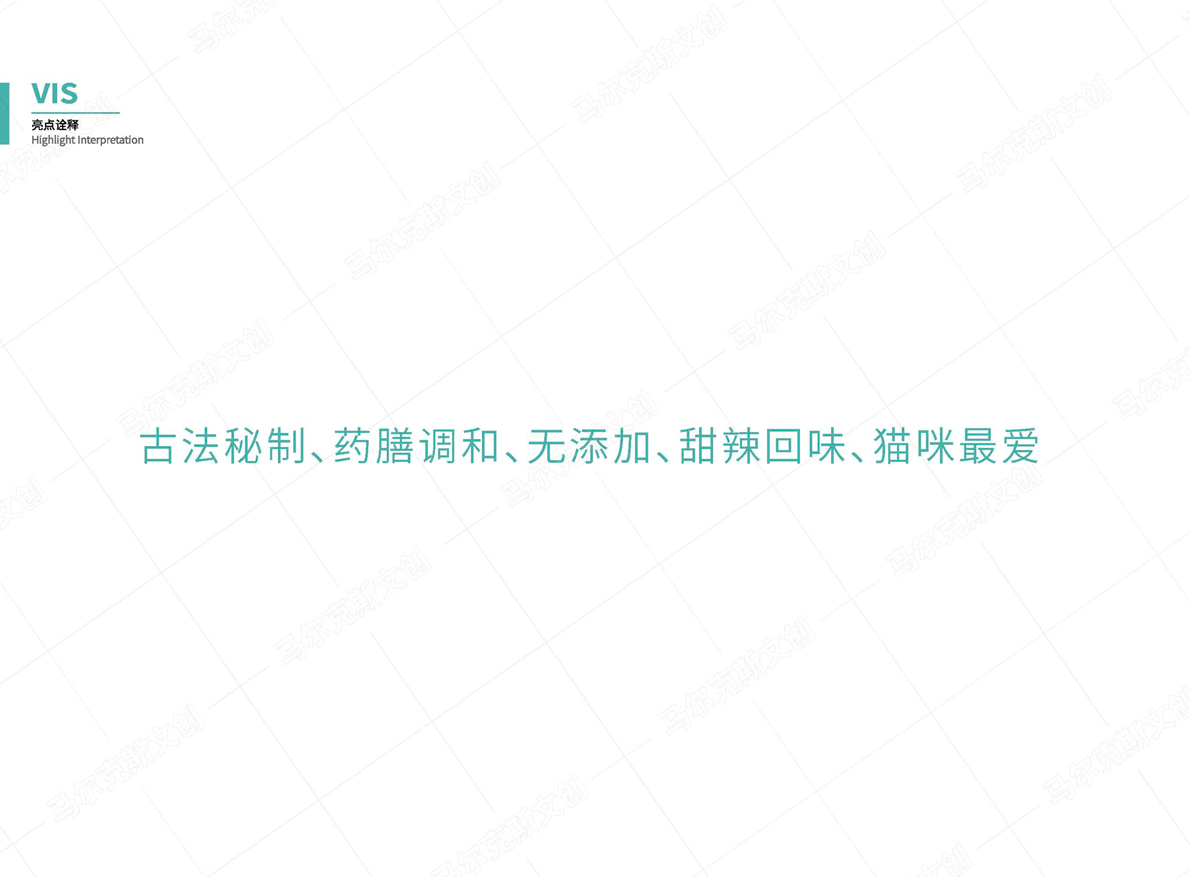 媛来酱紫餐饮品牌logo | VI设计案例