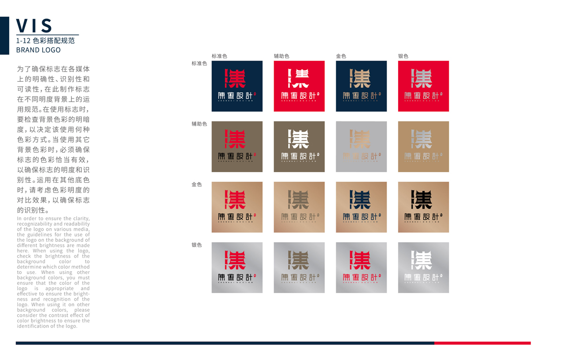 陈徽设计品牌logo | VI设计案例