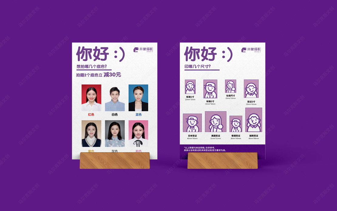 井象摄影品牌logo｜vi设计案例