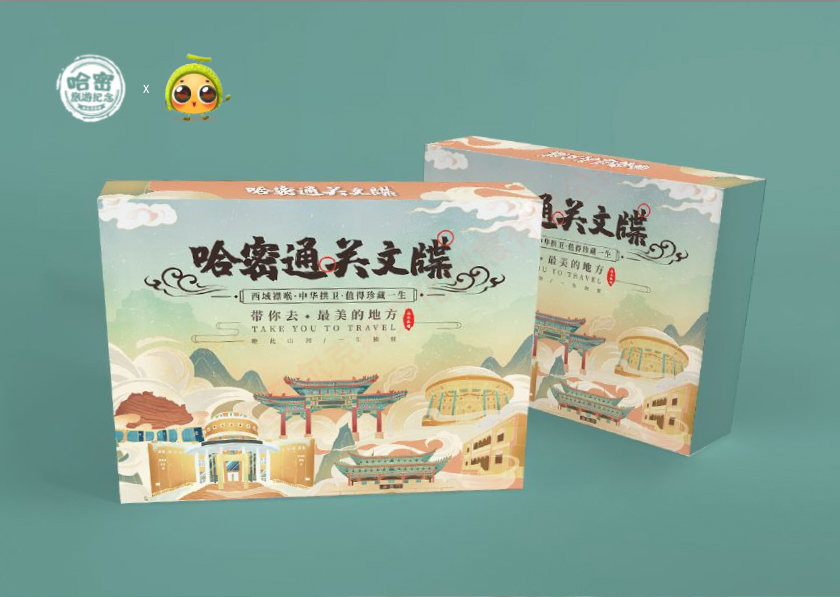新疆哈密文创通关文牒及明信片邮票设计案例