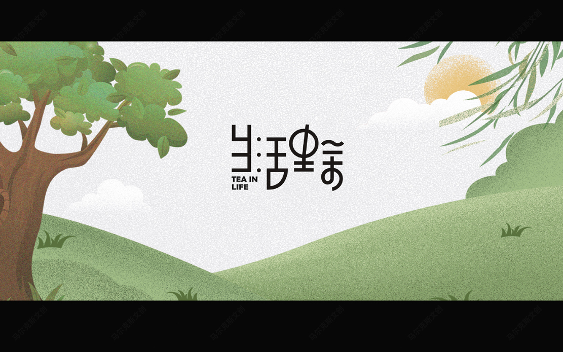 生活里茶奶茶连锁品牌logo|vi设计案例
