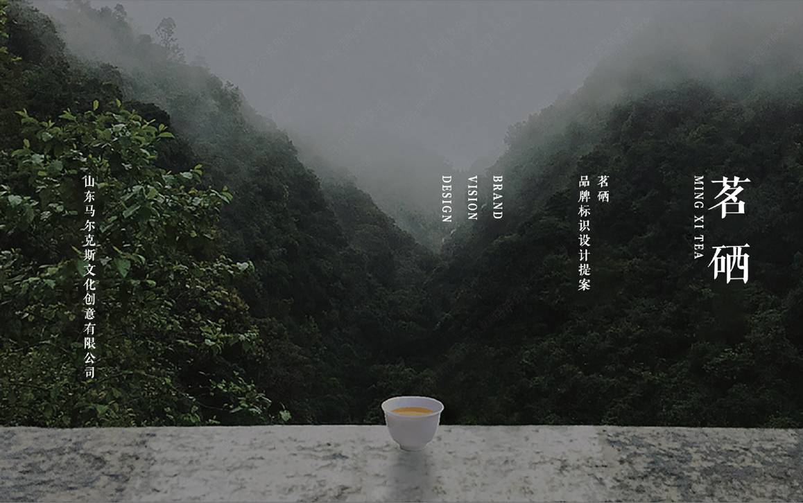 茗硒来凤藤茶连锁品牌logo|VI设计案例