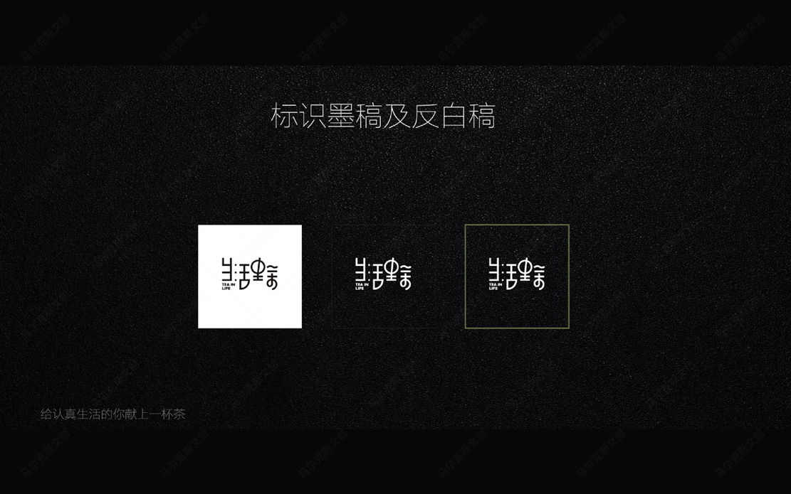 生活里茶奶茶连锁品牌logo|vi设计案例