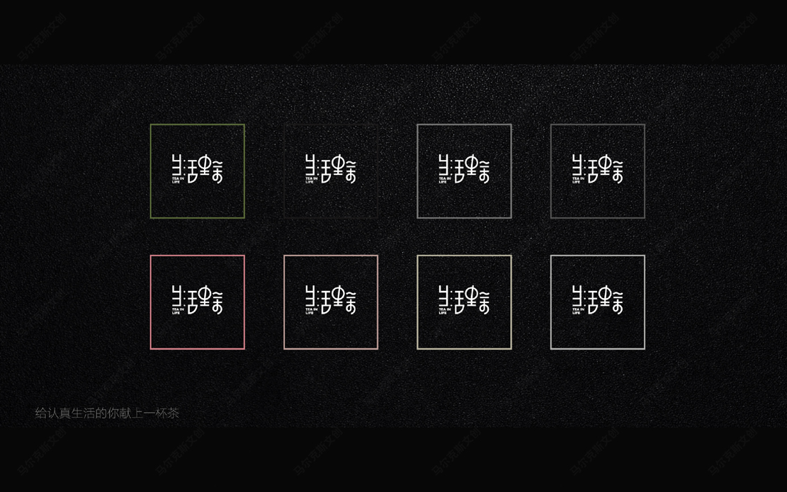 生活里茶奶茶连锁品牌logo|vi设计案例