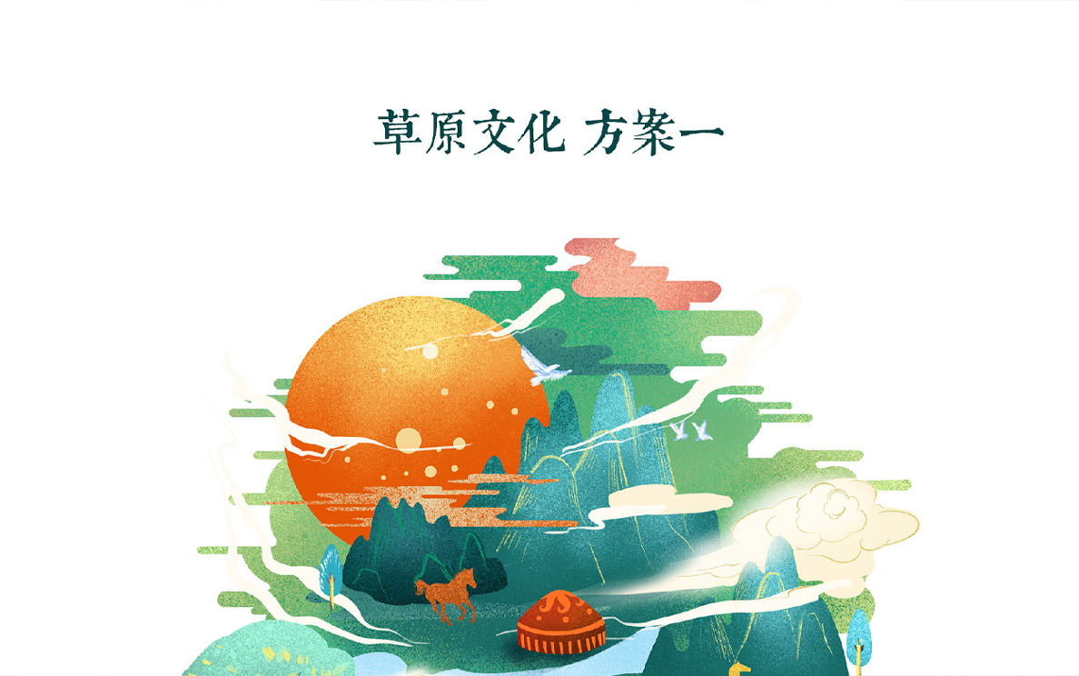 鄂尔多斯栖居馆周边文创产品设计案例