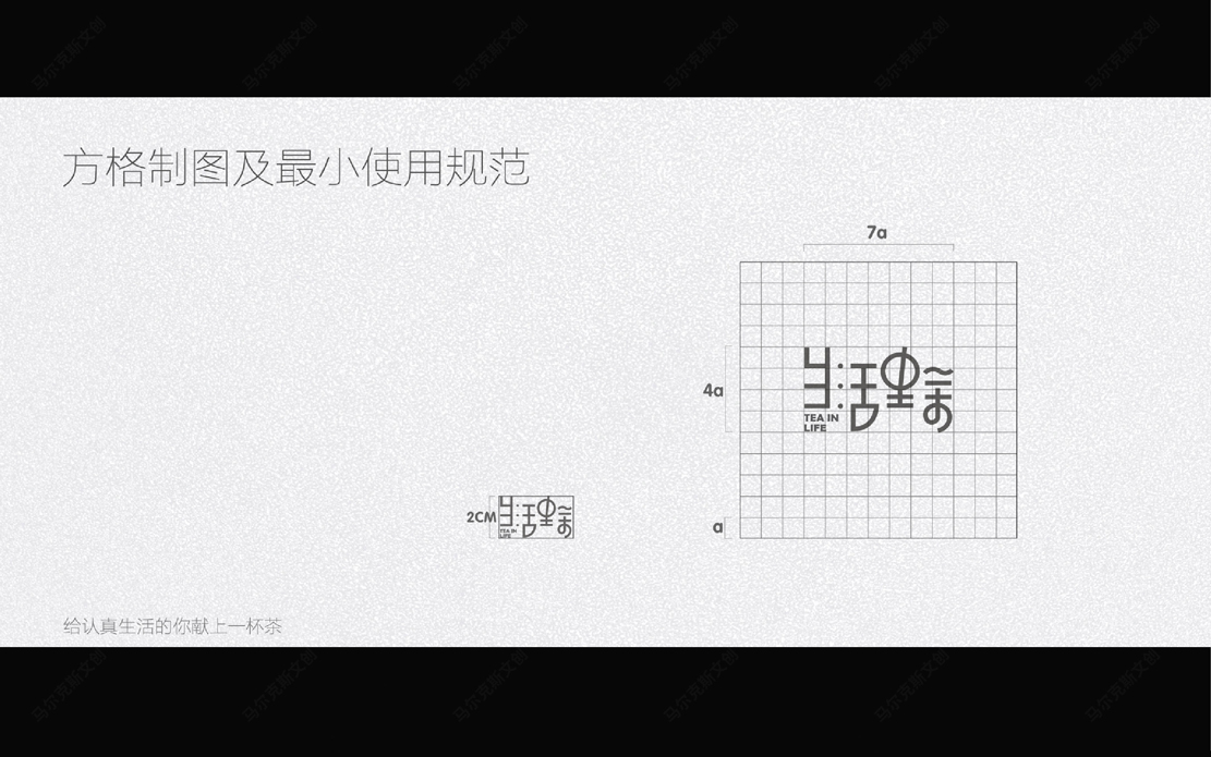 生活里茶奶茶连锁品牌logo|vi设计案例