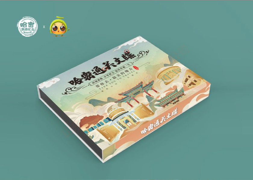 新疆哈密文创通关文牒及明信片邮票设计案例