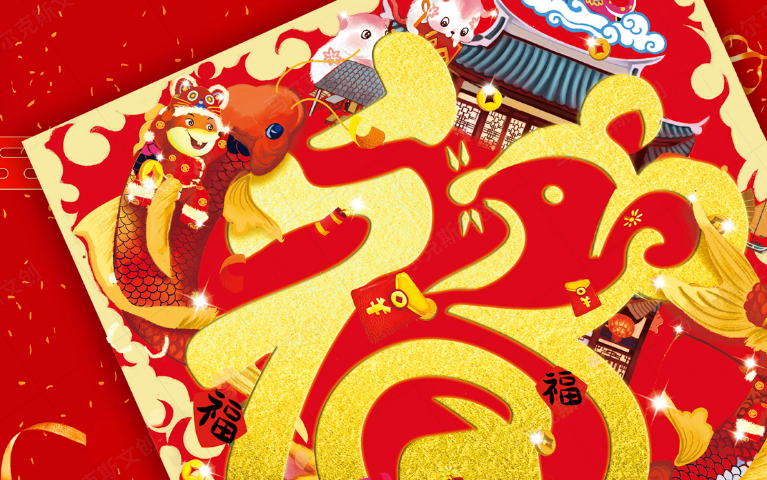 鼠年新年礼盒文创产品设计