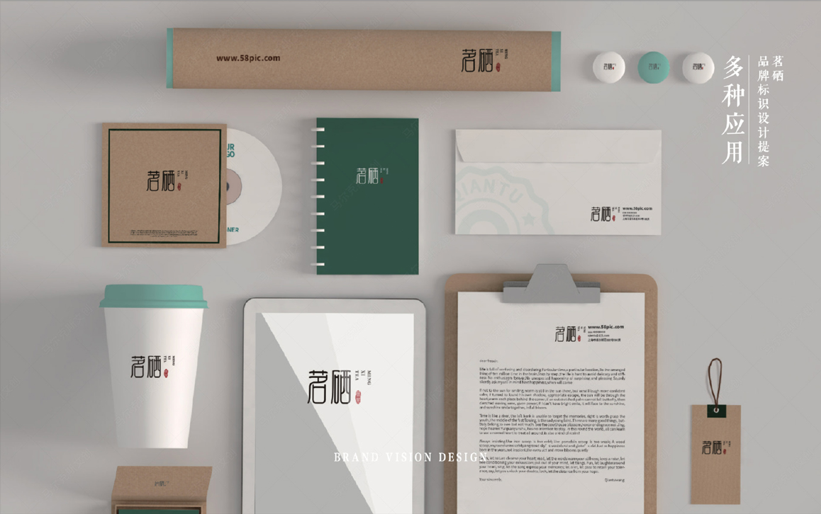 茗硒来凤藤茶连锁品牌logo|VI设计案例