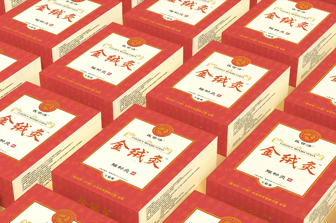 金绒灸隔物灸包装设计案例