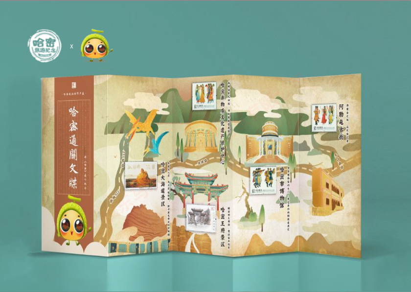 新疆哈密文创通关文牒及明信片邮票设计案例