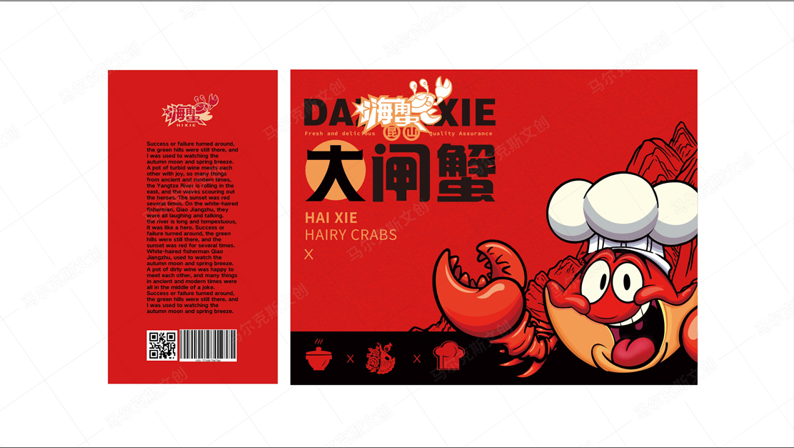 阳澄湖嗨蟹包装设计案例赏析