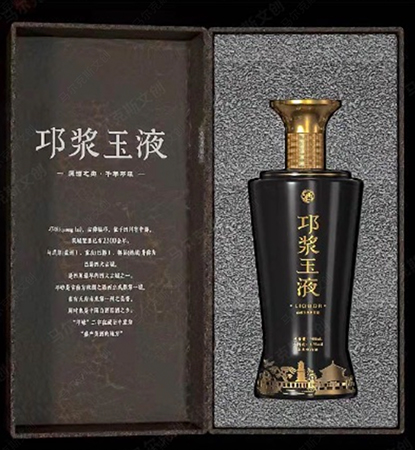 邛浆玉液邛酒包装设计案例