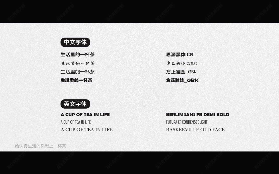 生活里茶奶茶连锁品牌logo|vi设计案例