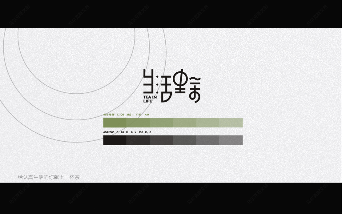 生活里茶奶茶连锁品牌logo|vi设计案例